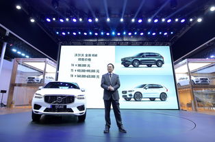 2017年广州车展 沃尔沃全新XC60开启预售
